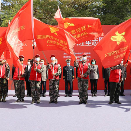 廣東省深圳市退役軍人紅星志愿服務(wù)隊紀事