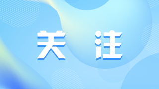 受權(quán)發(fā)布丨中共中央關(guān)于進(jìn)一步全面深化改革 推進(jìn)中國(guó)式現(xiàn)代化的決定